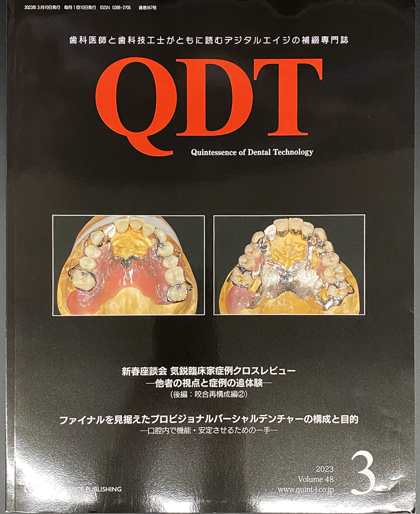 QDT2023年3月